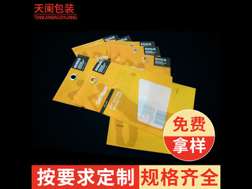 食品自封袋定做