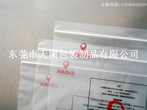 自封塑料袋